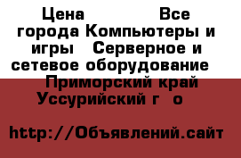 Mobotix Allround M24 › Цена ­ 28 000 - Все города Компьютеры и игры » Серверное и сетевое оборудование   . Приморский край,Уссурийский г. о. 